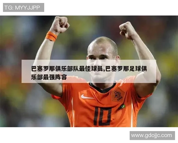 匈牙利历史传奇足球球星的辉煌岁月与绿茵场不朽记忆 匈牙利历史传奇足球球星的辉煌岁月与绿茵场不朽记忆